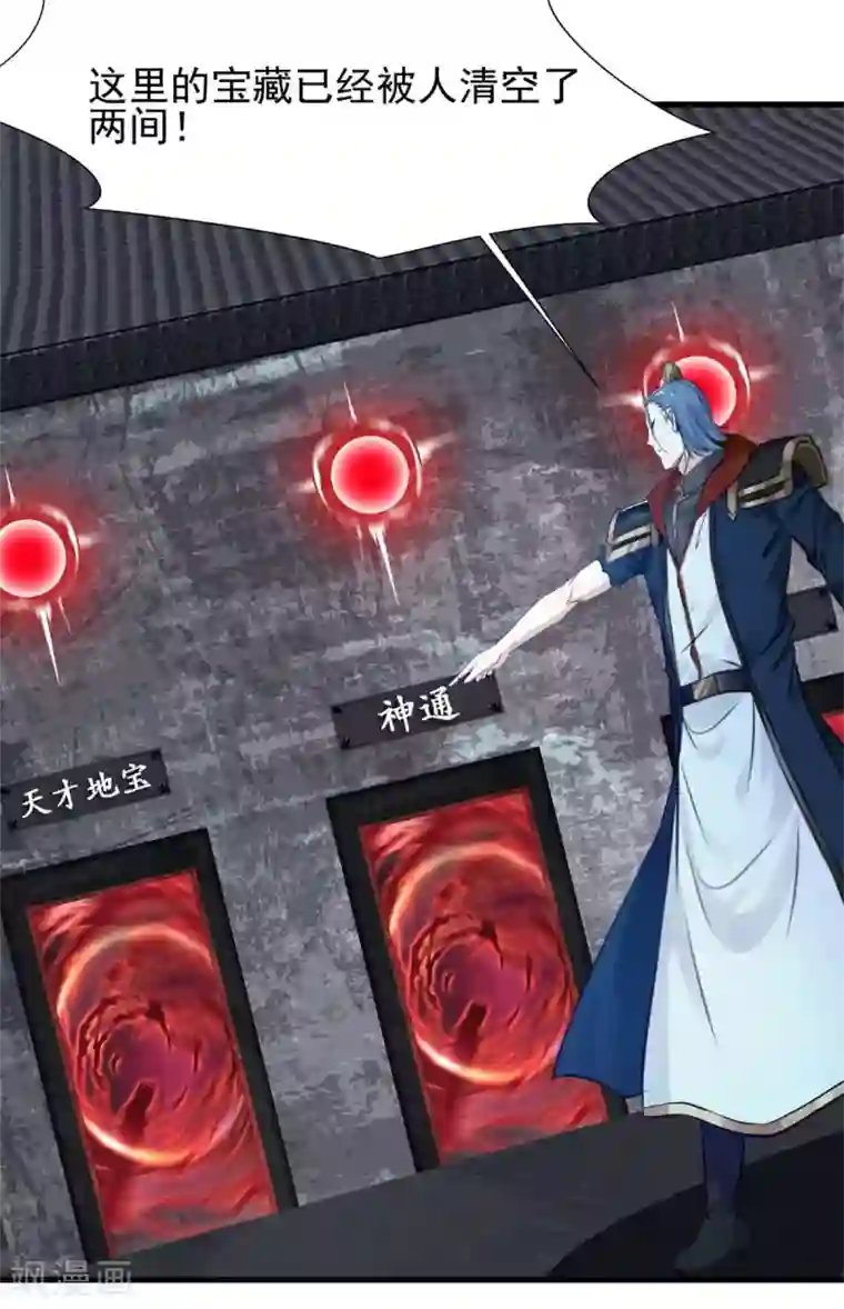 一世成仙第50话 仇人相见分外眼红