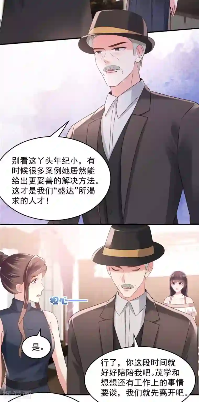 重生相逢：给你我的独家宠溺第70话 瓮中捉鳖