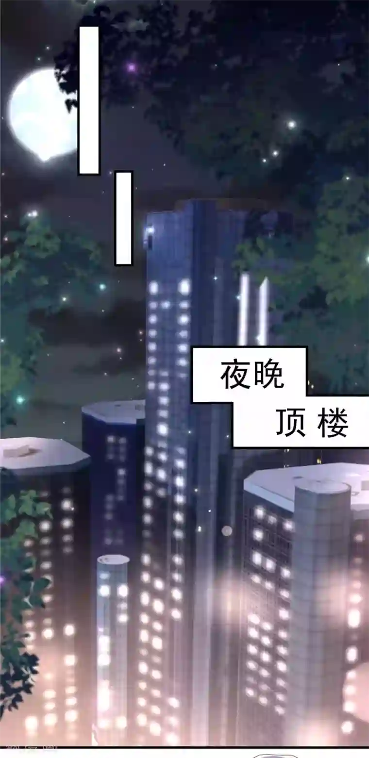 重生相逢：给你我的独家宠溺第70话 瓮中捉鳖