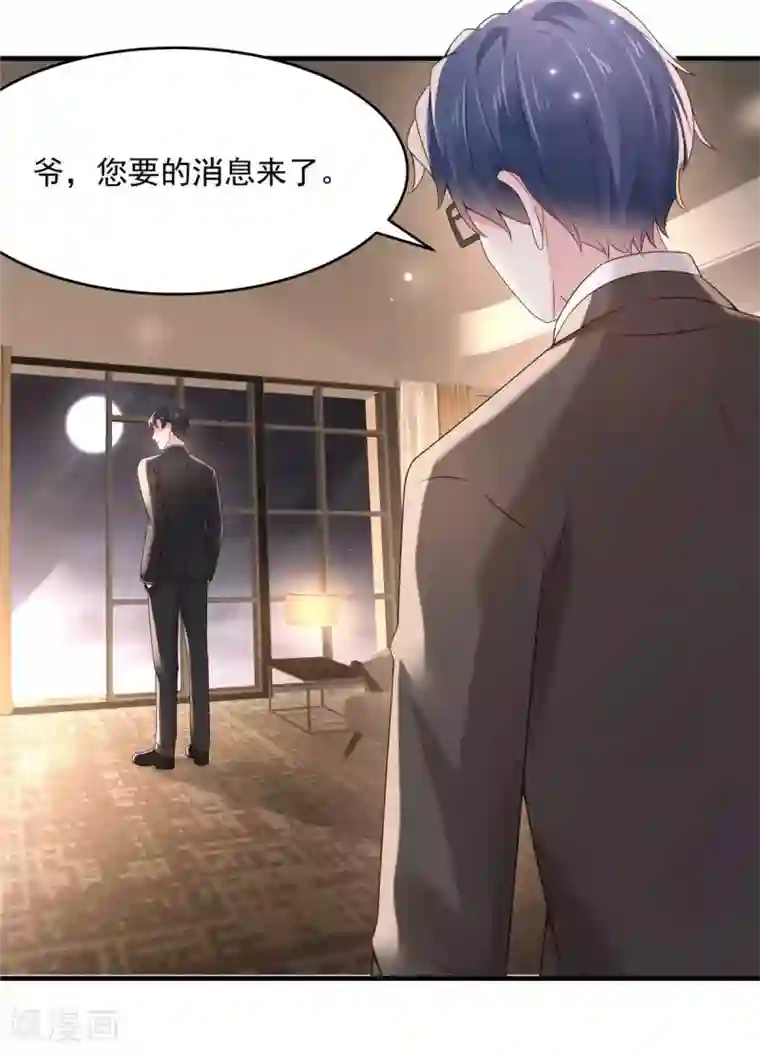 重生相逢：给你我的独家宠溺第70话 瓮中捉鳖