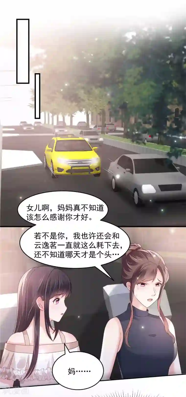 重生相逢：给你我的独家宠溺第70话 瓮中捉鳖