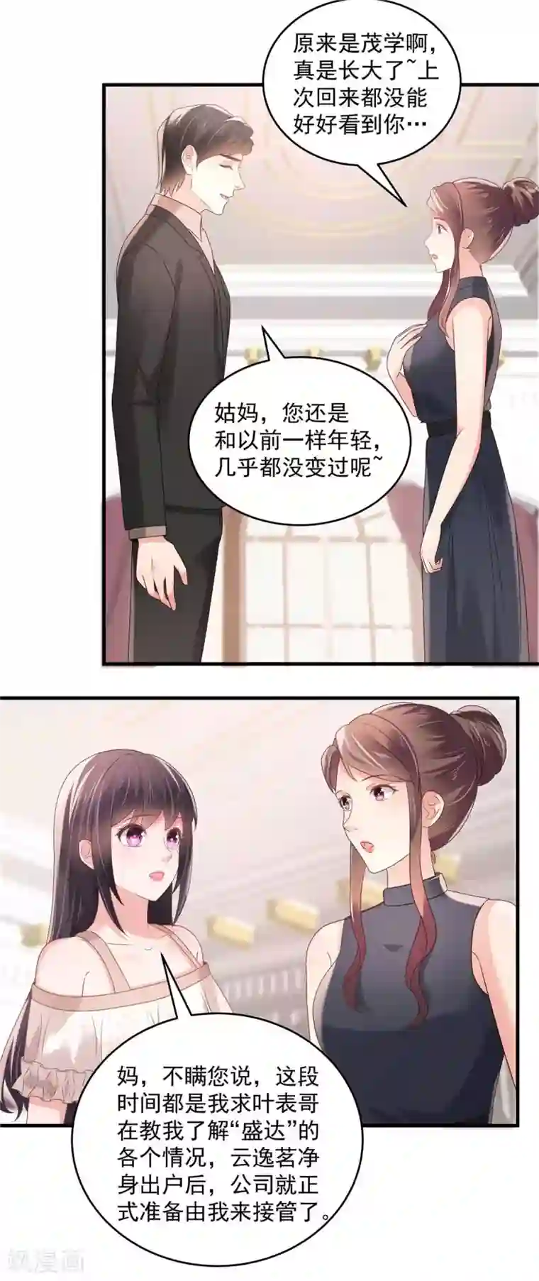 重生相逢：给你我的独家宠溺第70话 瓮中捉鳖