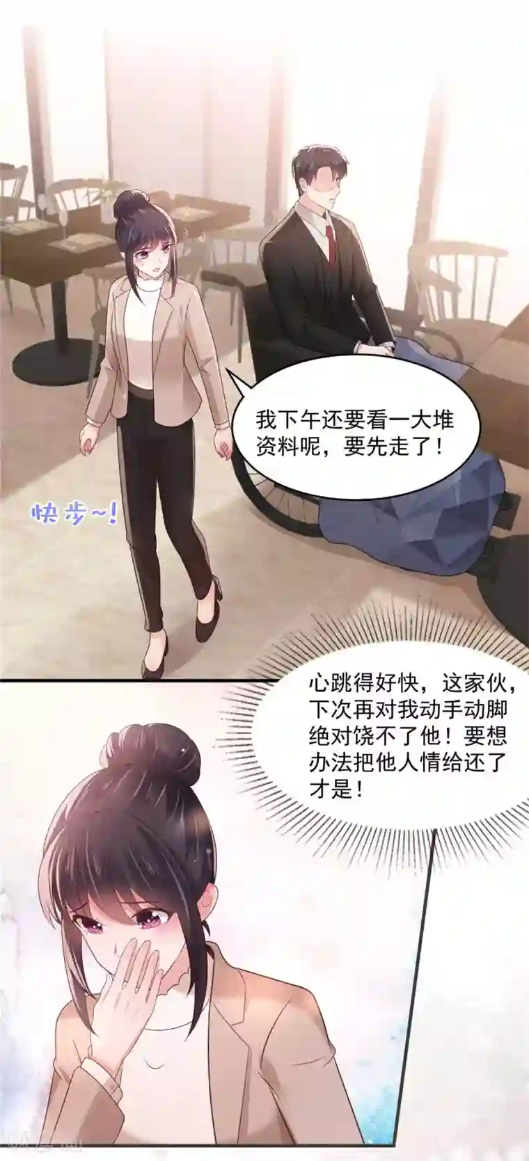 重生相逢：给你我的独家宠溺第72话 喂我吃