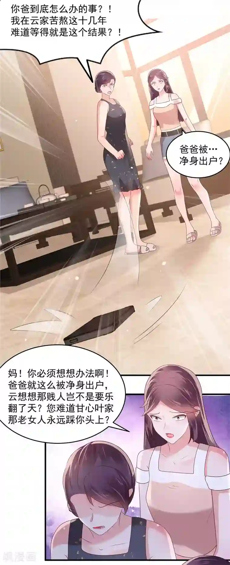 重生相逢：给你我的独家宠溺第72话 喂我吃