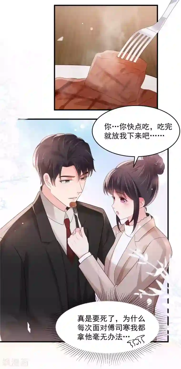 重生相逢：给你我的独家宠溺第72话 喂我吃