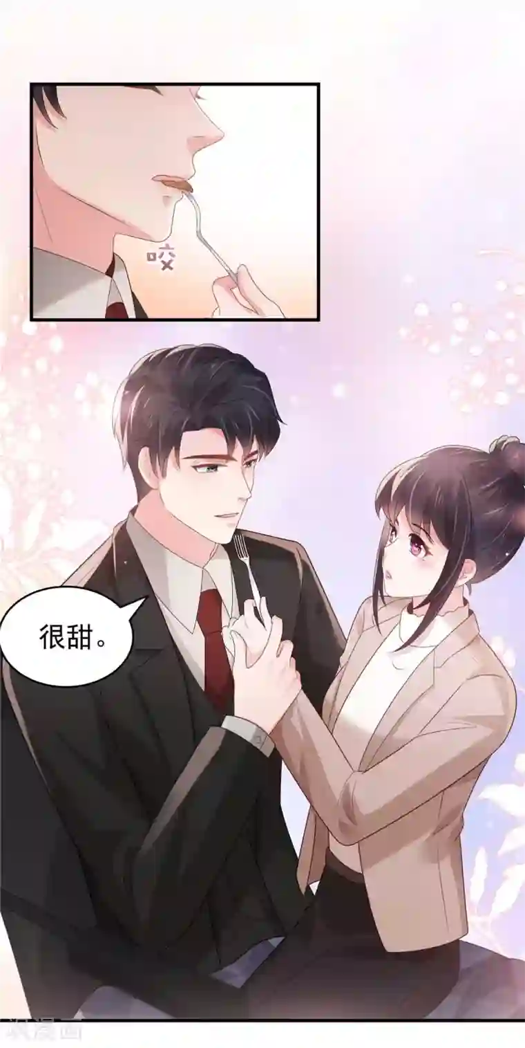 重生相逢：给你我的独家宠溺第72话 喂我吃