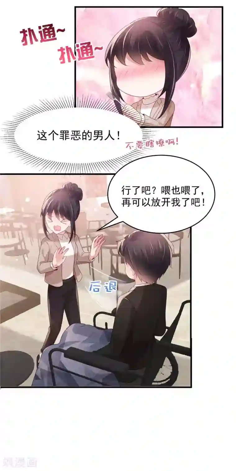 重生相逢：给你我的独家宠溺第72话 喂我吃