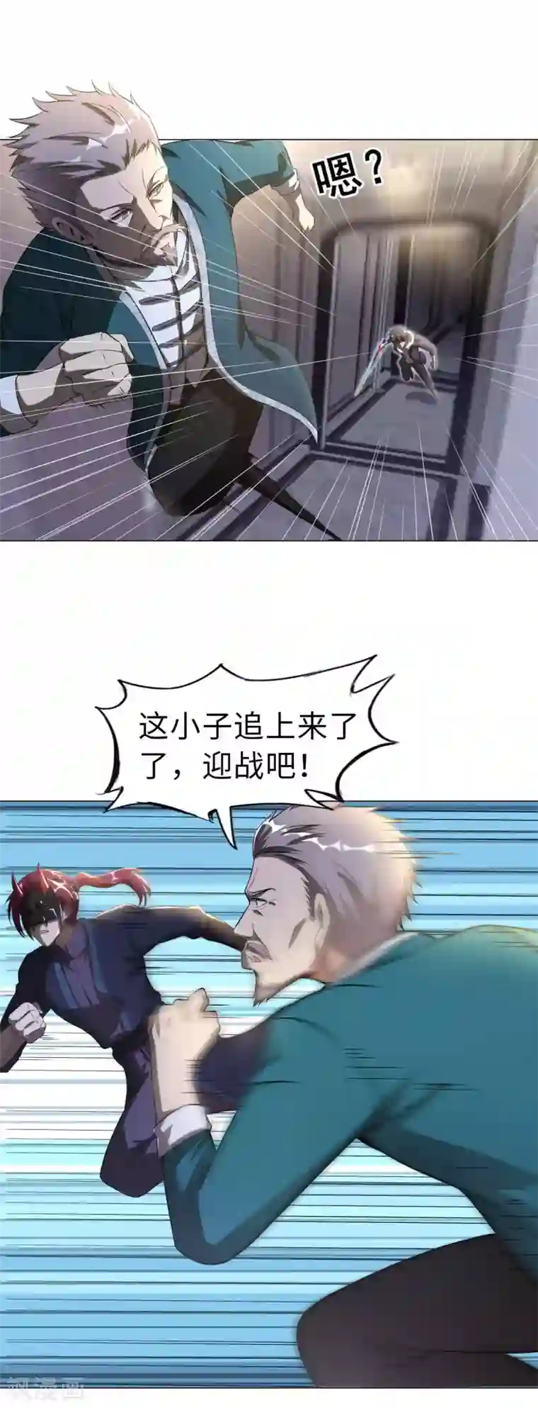 我的师傅是神仙第52话 清算