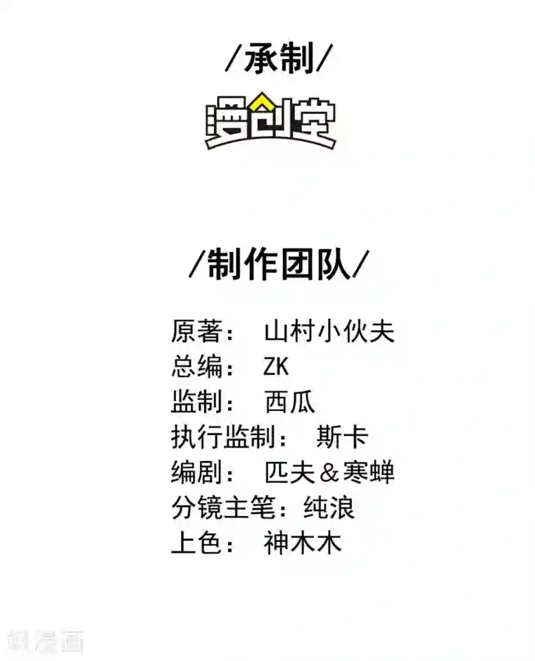 第一赘婿第41话 神秘人再现