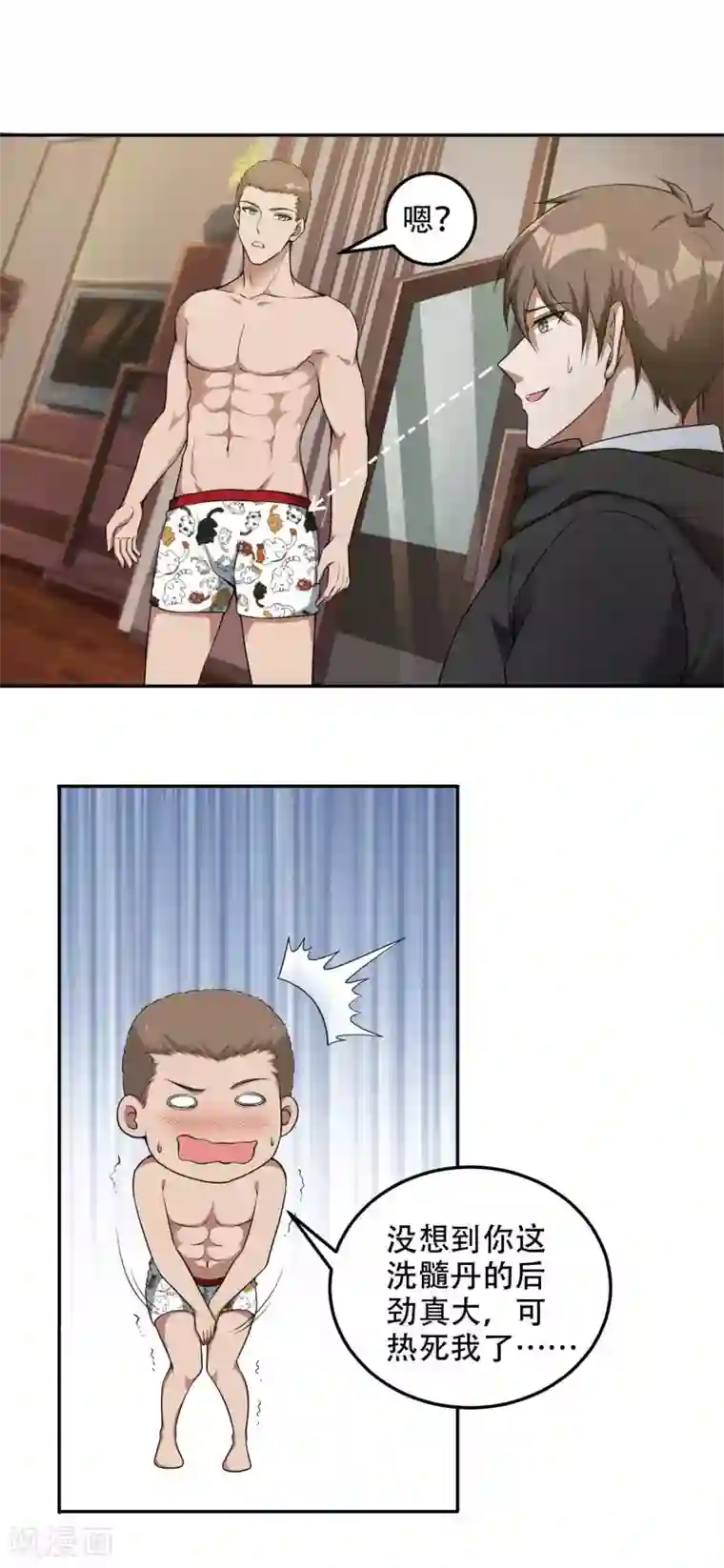 第一赘婿第41话 神秘人再现