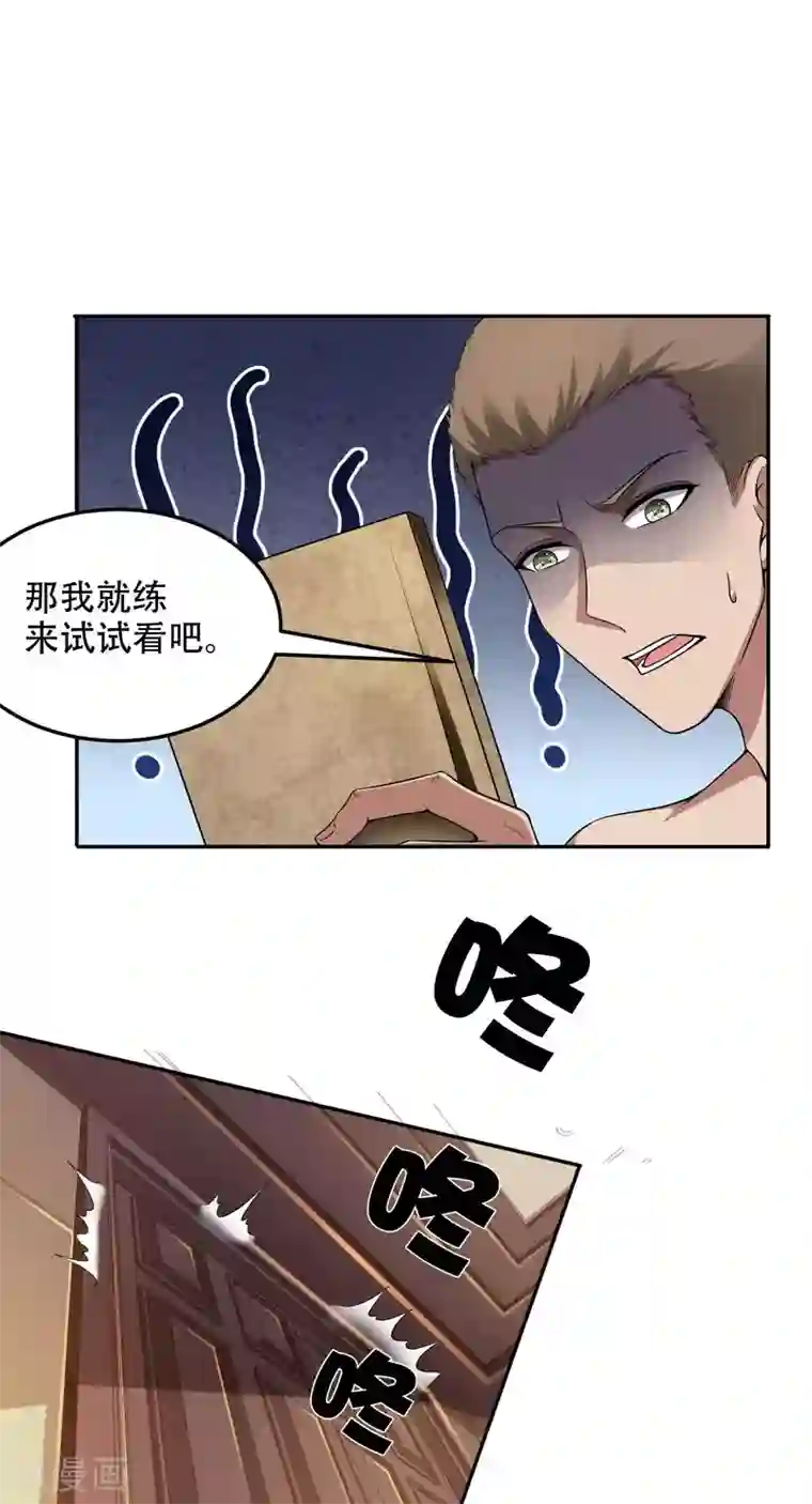 第一赘婿第41话 神秘人再现