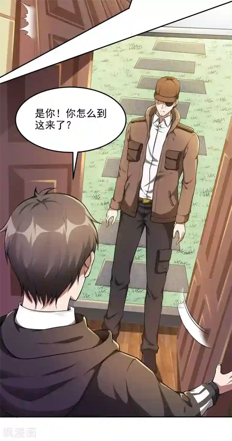 第一赘婿第41话 神秘人再现