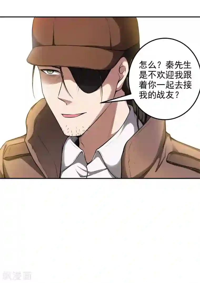 第一赘婿第41话 神秘人再现