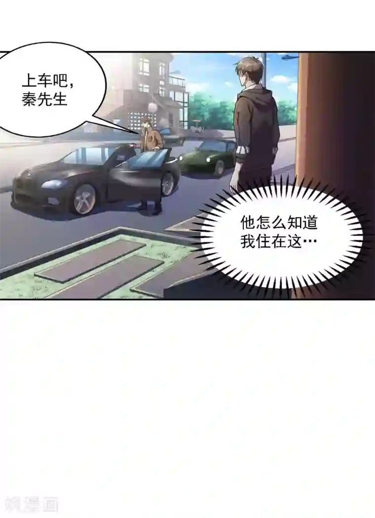 第一赘婿第41话 神秘人再现