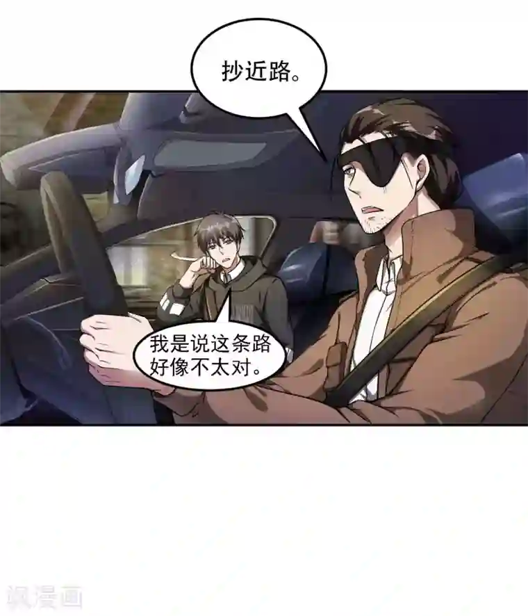 第一赘婿第41话 神秘人再现