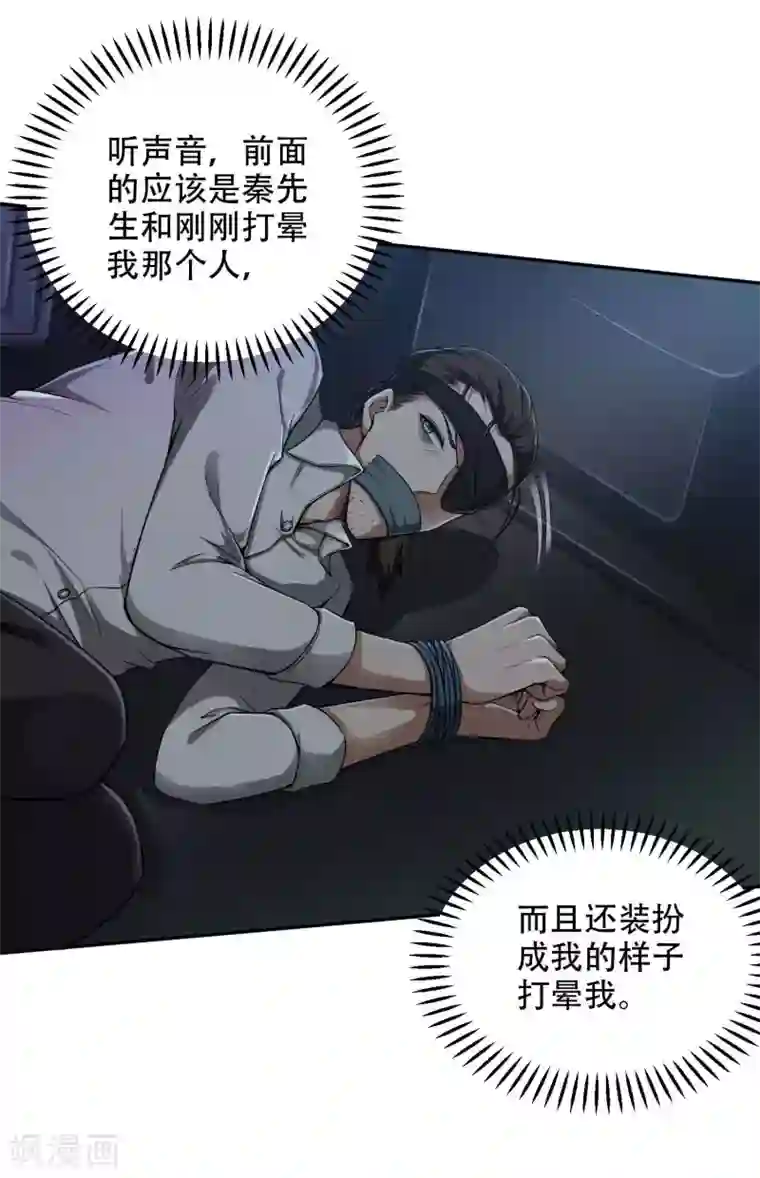 第一赘婿第41话 神秘人再现