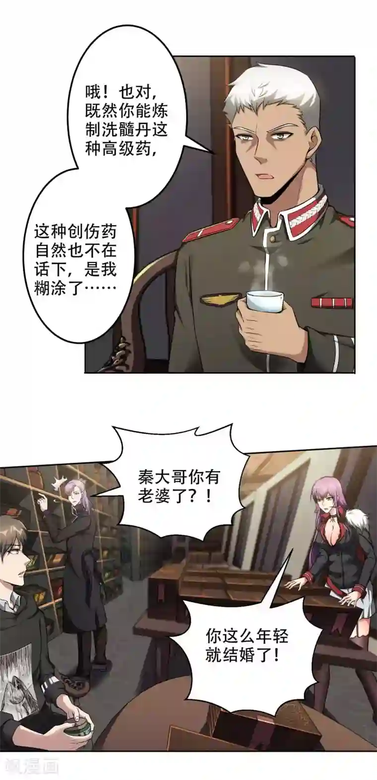 第一赘婿第41话 神秘人再现