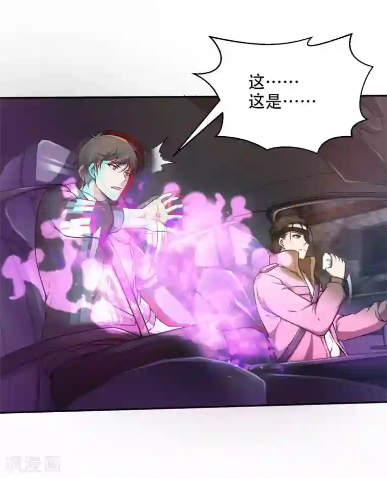 第一赘婿第41话 神秘人再现