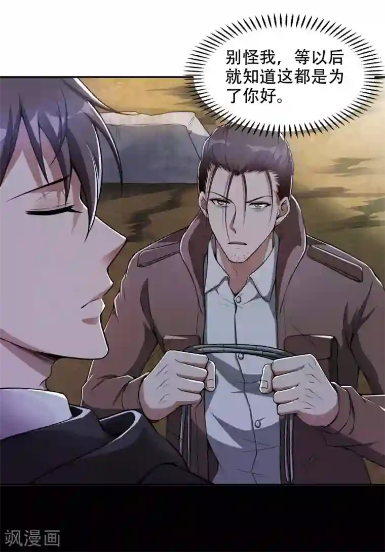 第一赘婿第41话 神秘人再现