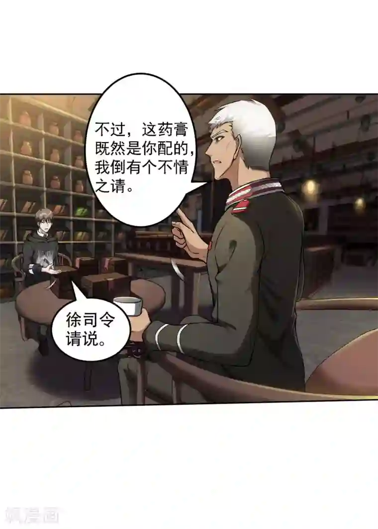 第一赘婿第41话 神秘人再现