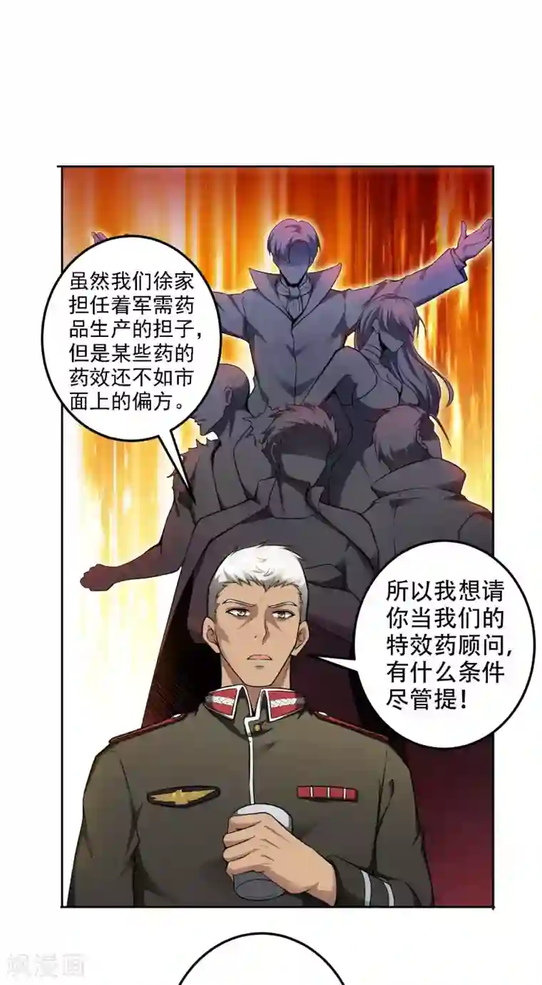 第一赘婿第41话 神秘人再现