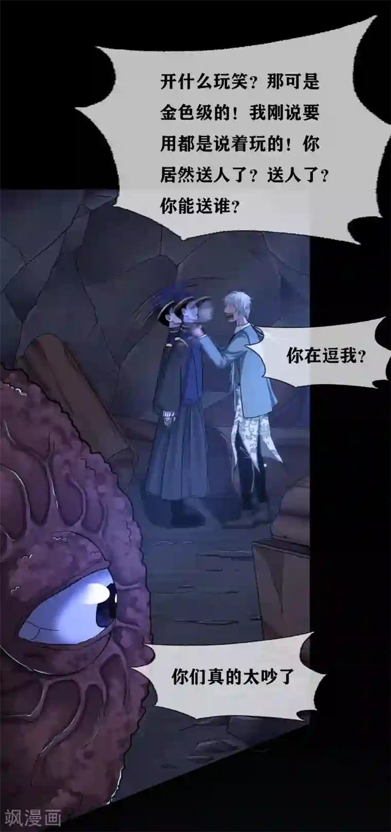 幽冥补习班第32话 Protect 保护