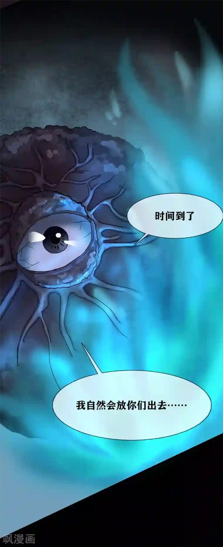 幽冥补习班第32话 Protect 保护