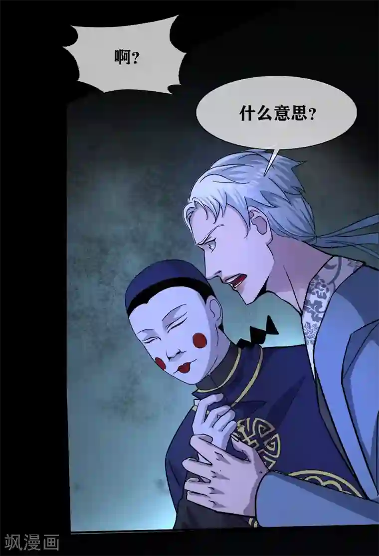 幽冥补习班第32话 Protect 保护