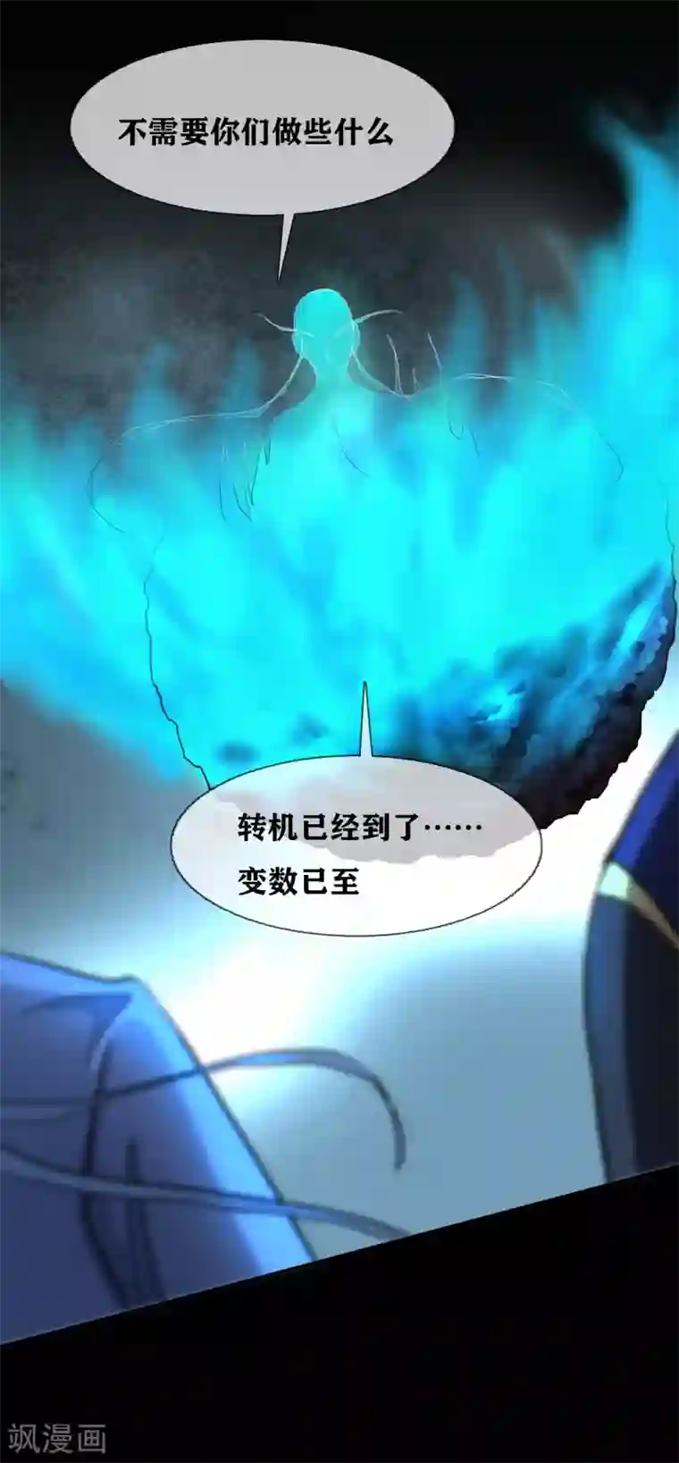 幽冥补习班第32话 Protect 保护