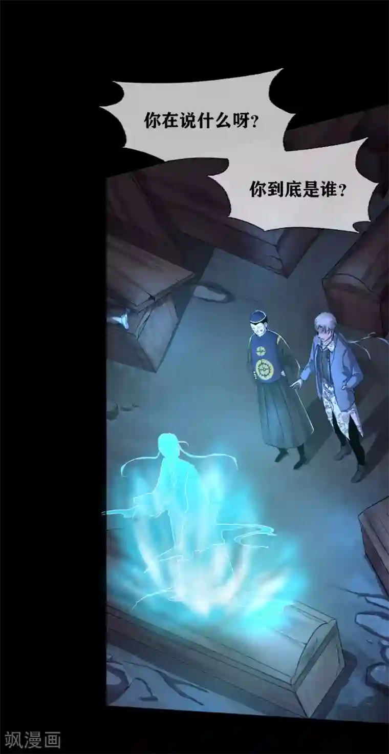 幽冥补习班第32话 Protect 保护