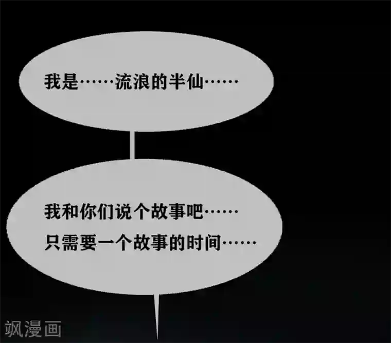 幽冥补习班第32话 Protect 保护