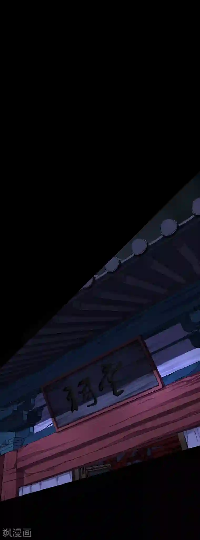 幽冥补习班第32话 Protect 保护