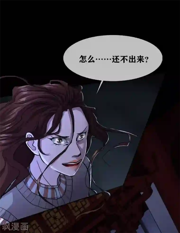 幽冥补习班第32话 Protect 保护