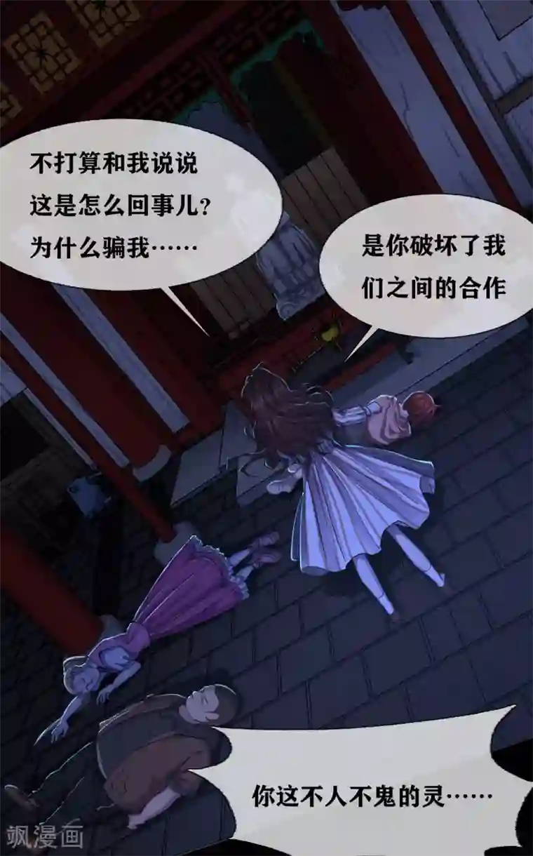 幽冥补习班第32话 Protect 保护