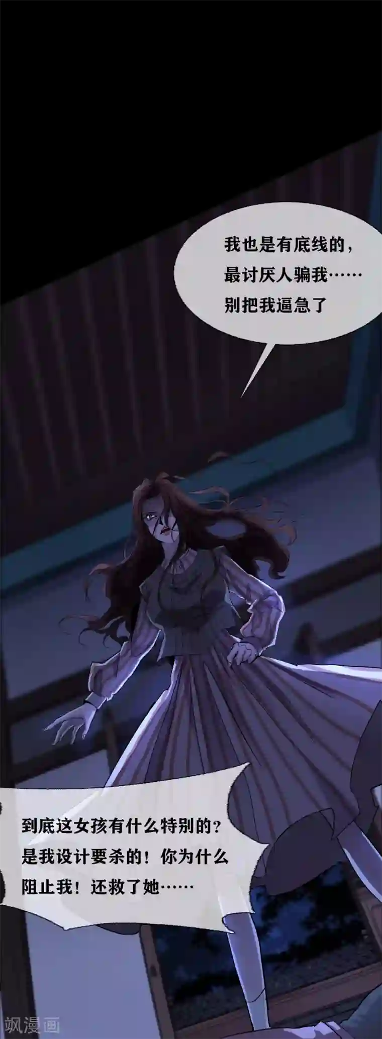 幽冥补习班第32话 Protect 保护