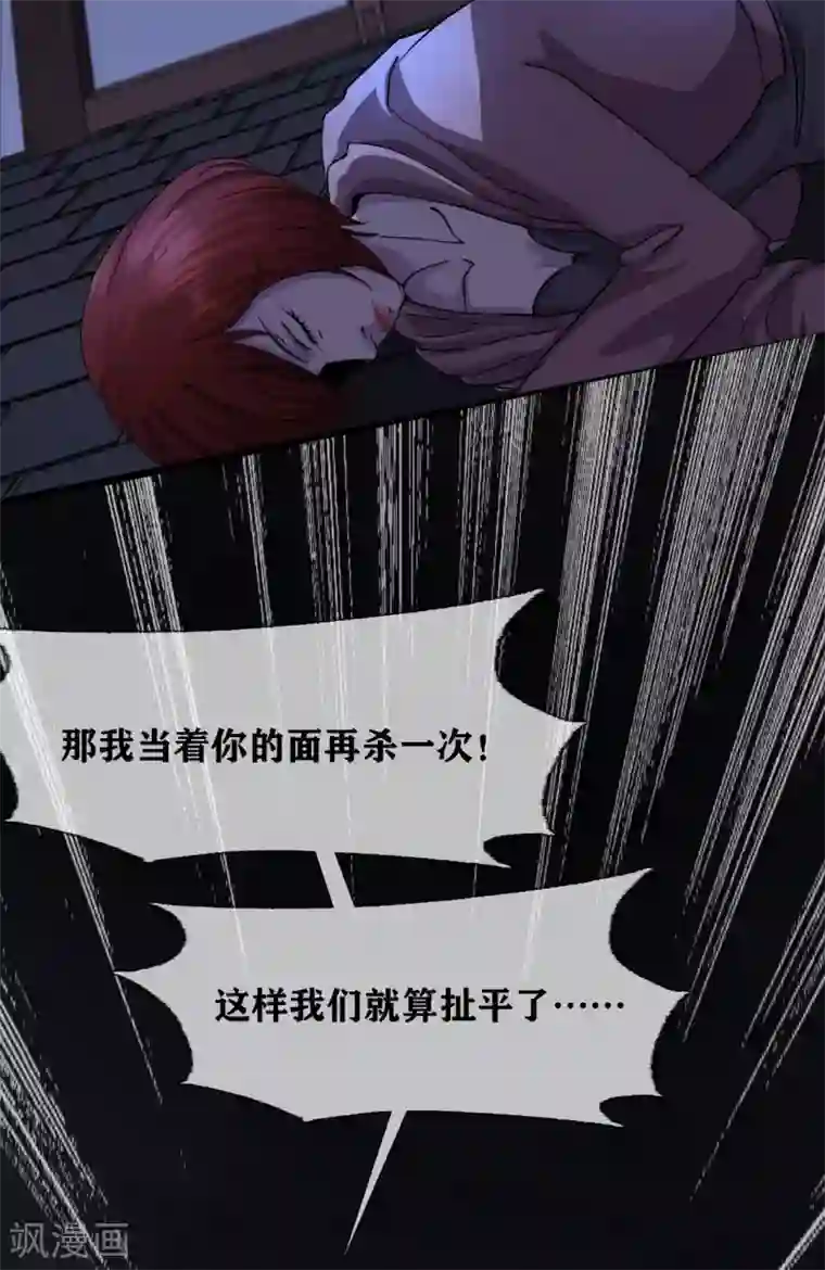 幽冥补习班第32话 Protect 保护