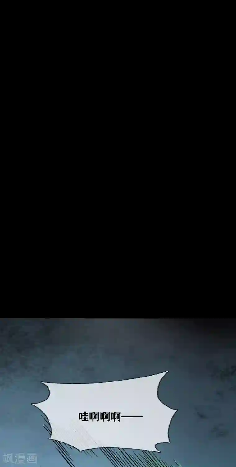 幽冥补习班第32话 Protect 保护