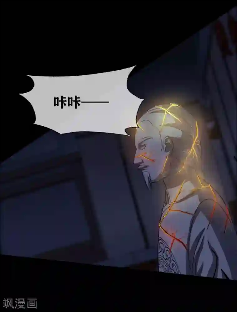 幽冥补习班第32话 Protect 保护