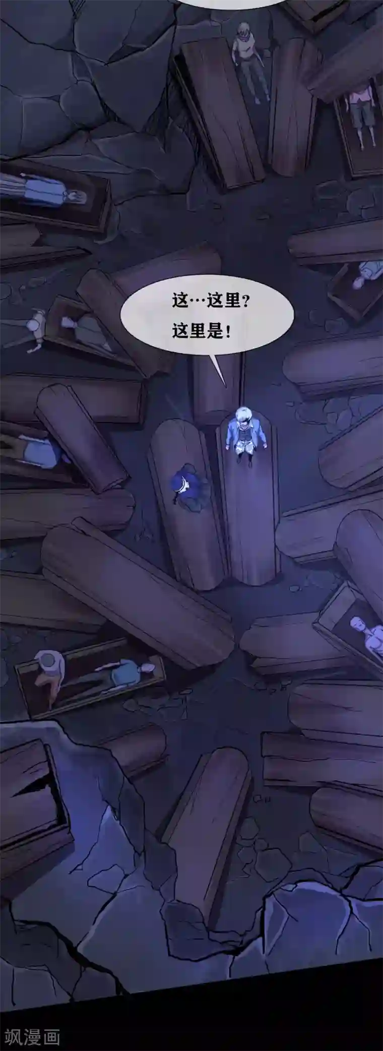 幽冥补习班第32话 Protect 保护