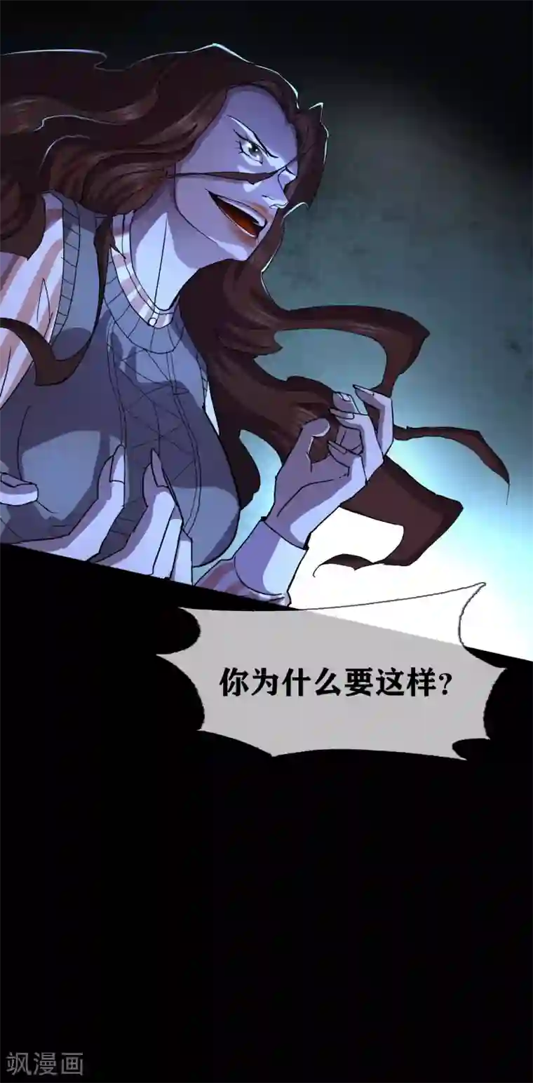 幽冥补习班第32话 Protect 保护