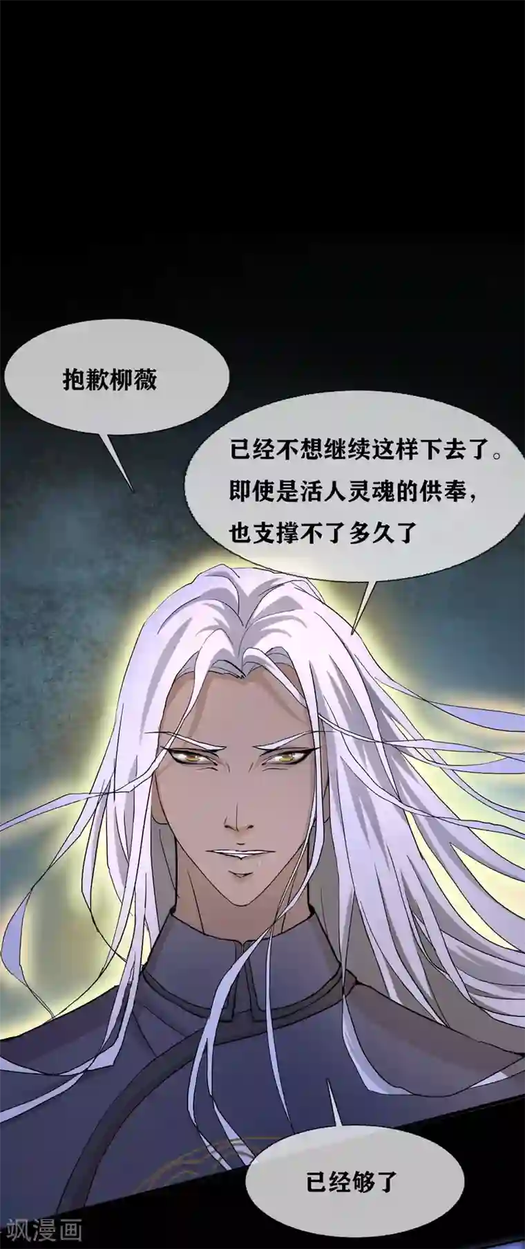 幽冥补习班第32话 Protect 保护