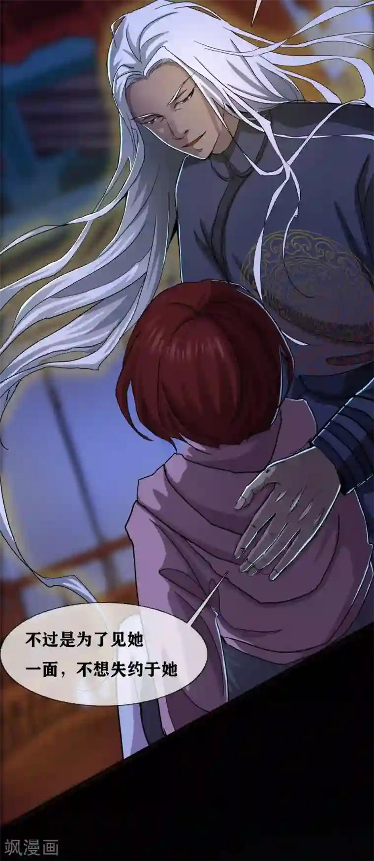 幽冥补习班第32话 Protect 保护