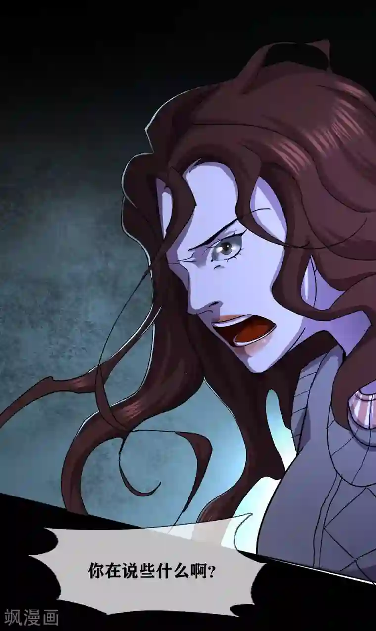 幽冥补习班第32话 Protect 保护