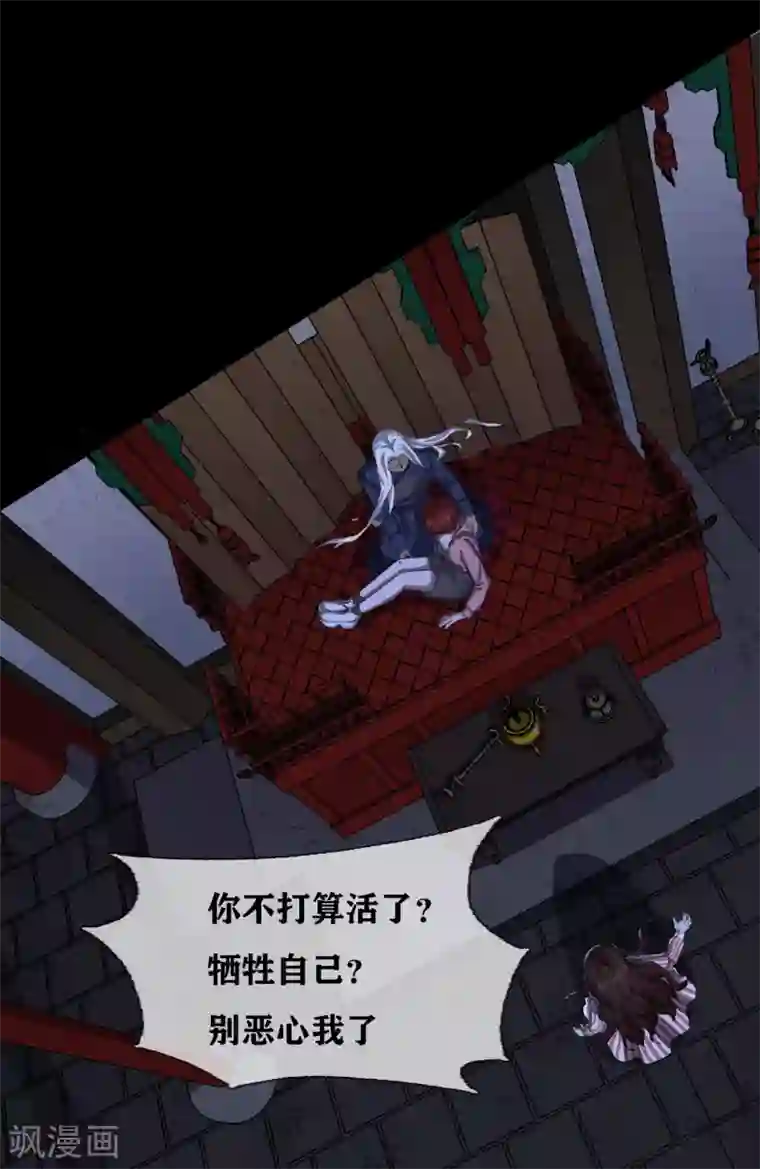 幽冥补习班第32话 Protect 保护