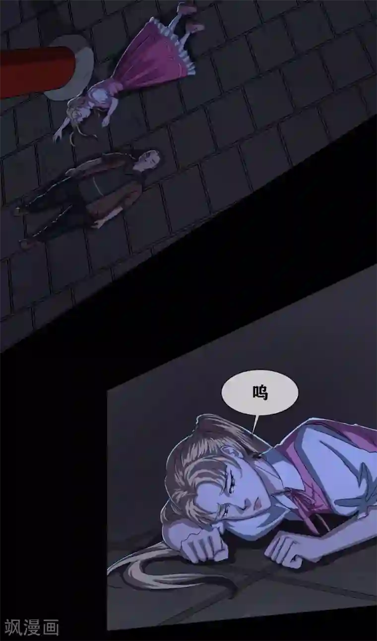 幽冥补习班第32话 Protect 保护