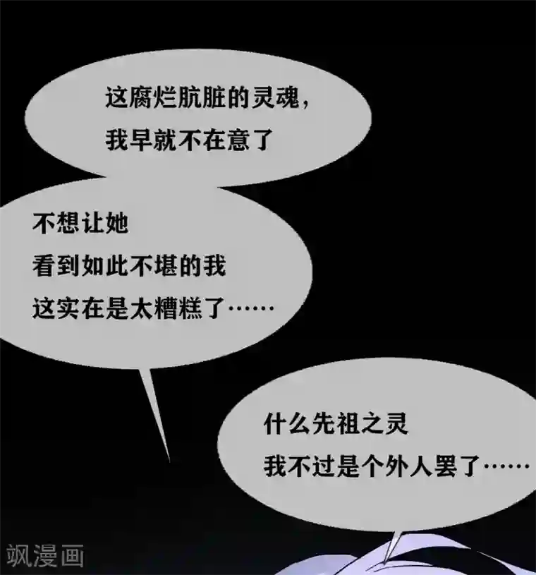 幽冥补习班第32话 Protect 保护