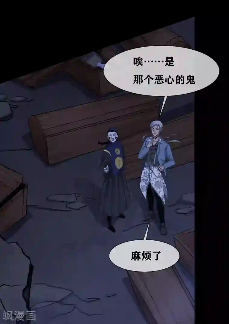 幽冥补习班第32话 Protect 保护