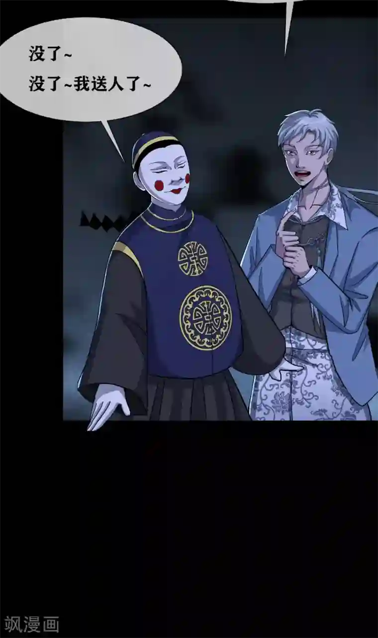 幽冥补习班第32话 Protect 保护