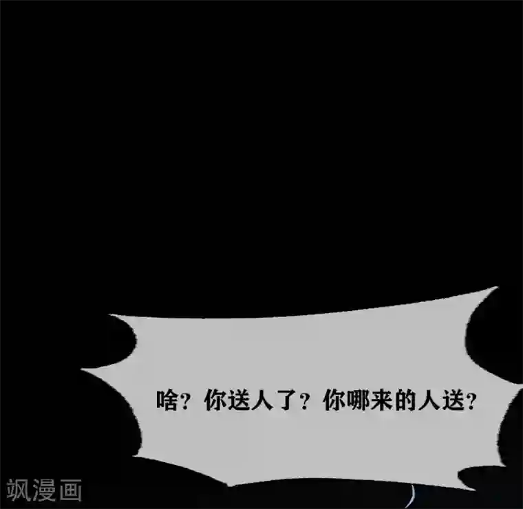 幽冥补习班第32话 Protect 保护