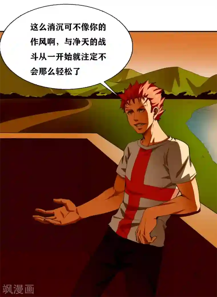 十感巡游者第32话